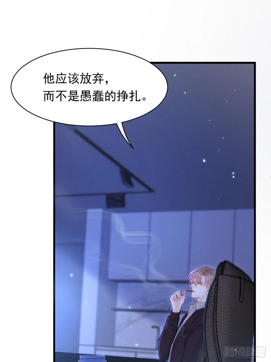 朝西，In or out - 第114话 二爷的心事 - 第15张图