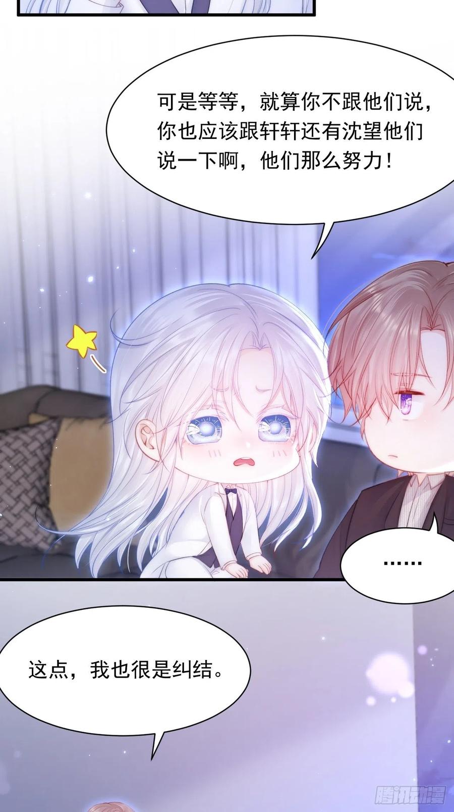 朝西，In or out - 第114话 二爷的心事 - 第41张图