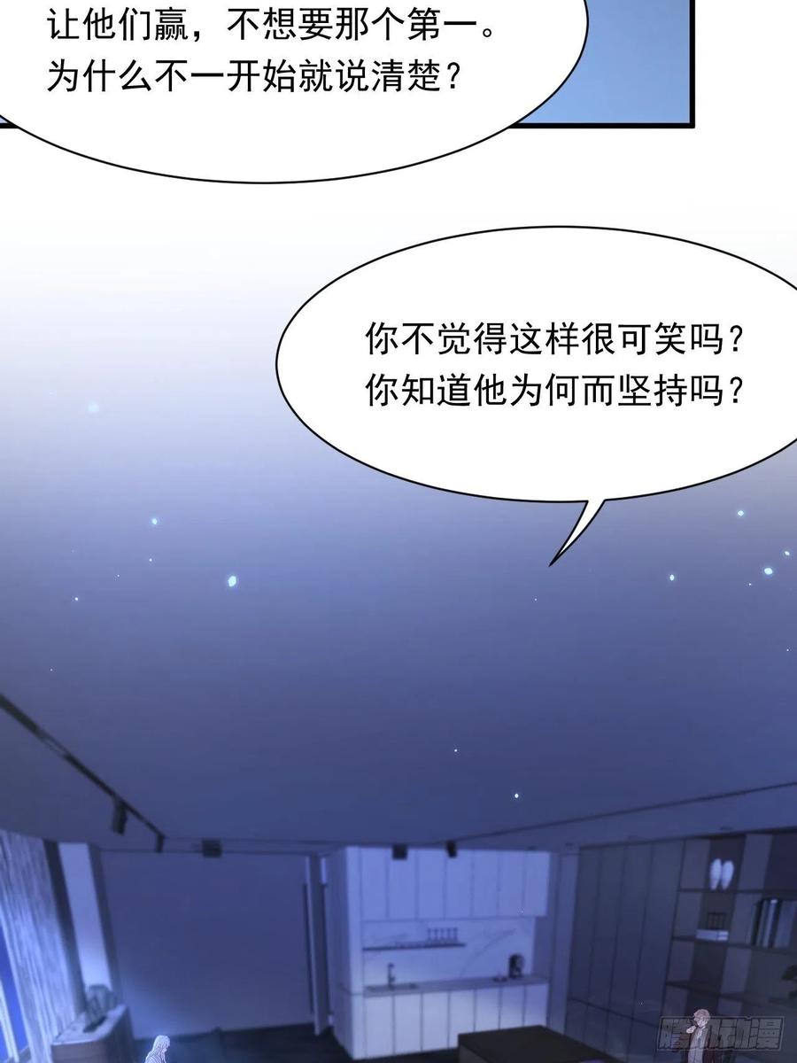 朝西，In or out - 第114话 二爷的心事 - 第17张图