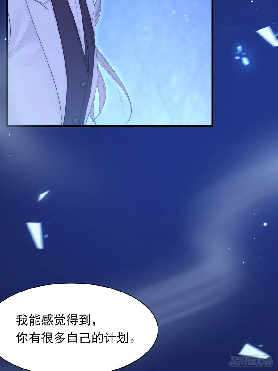 朝西，In or out - 第114话 二爷的心事 - 第21张图