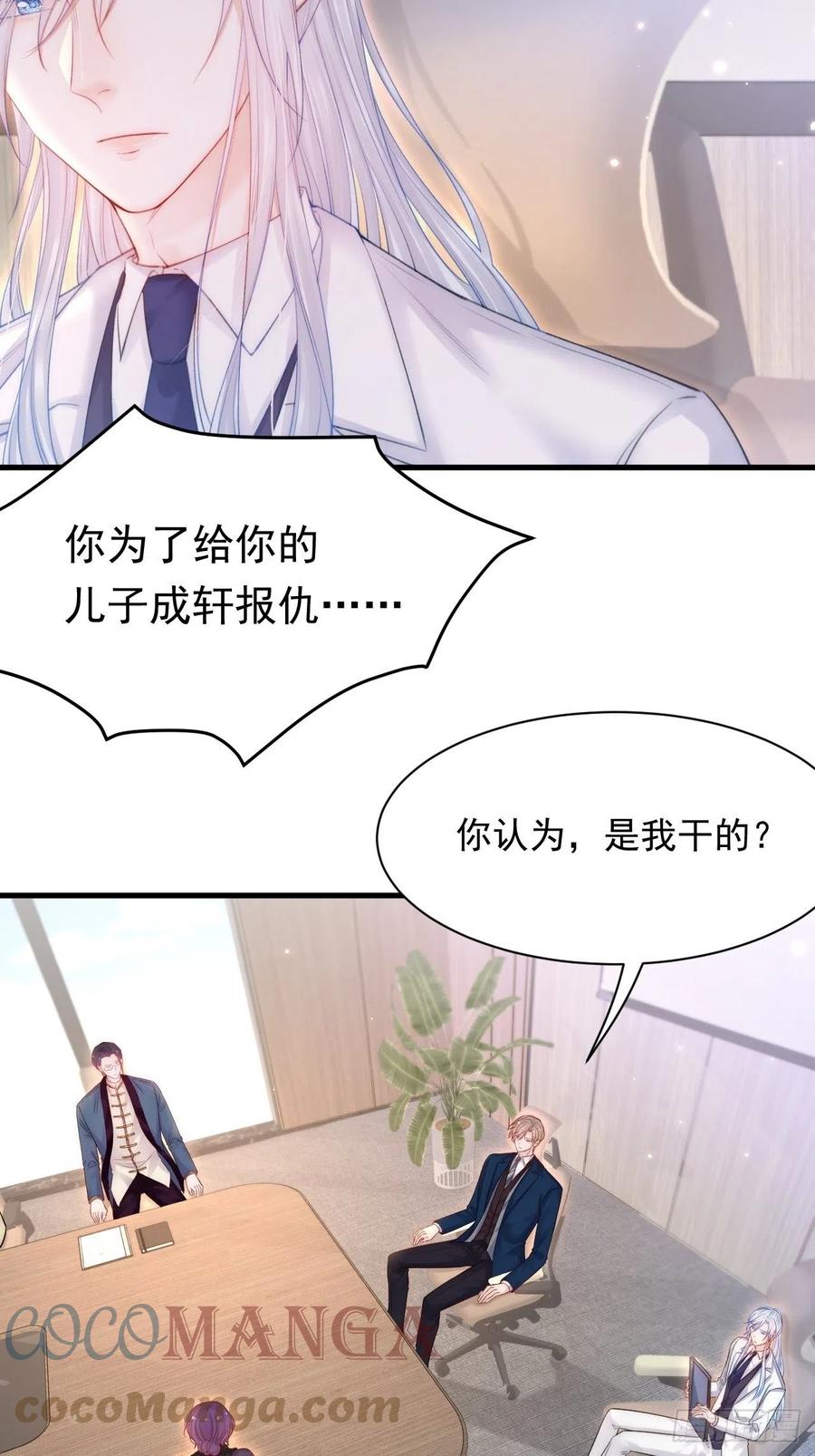 朝西，In or out - 第115话 谁干的？ - 第37张图