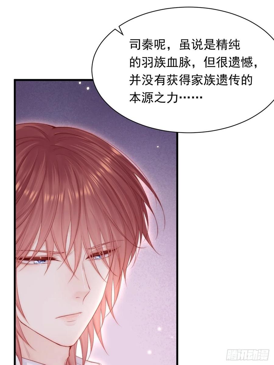 朝西，In or out - 第115话 谁干的？ - 第16张图