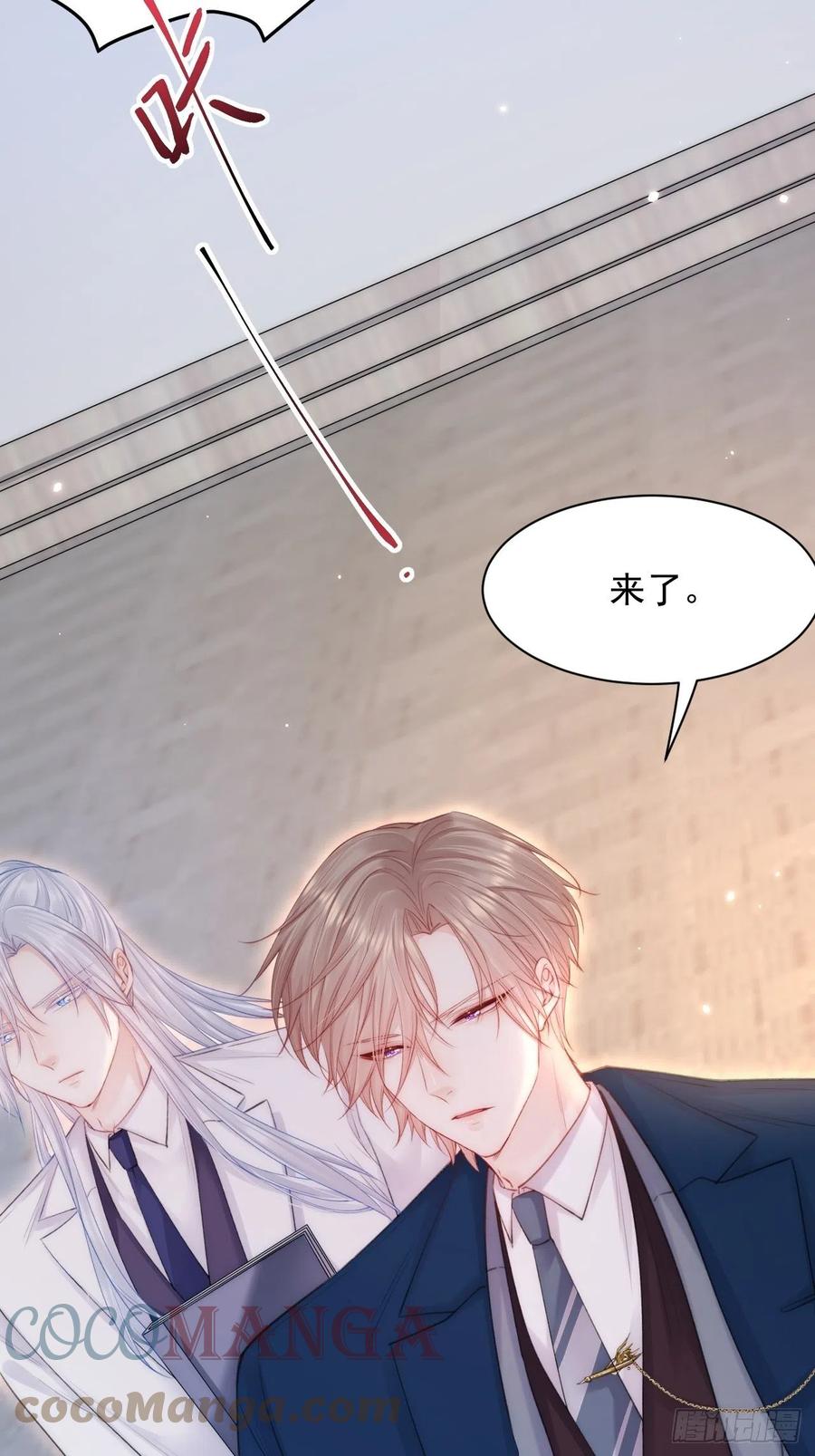 朝西，In or out - 第115话 谁干的？ - 第33张图