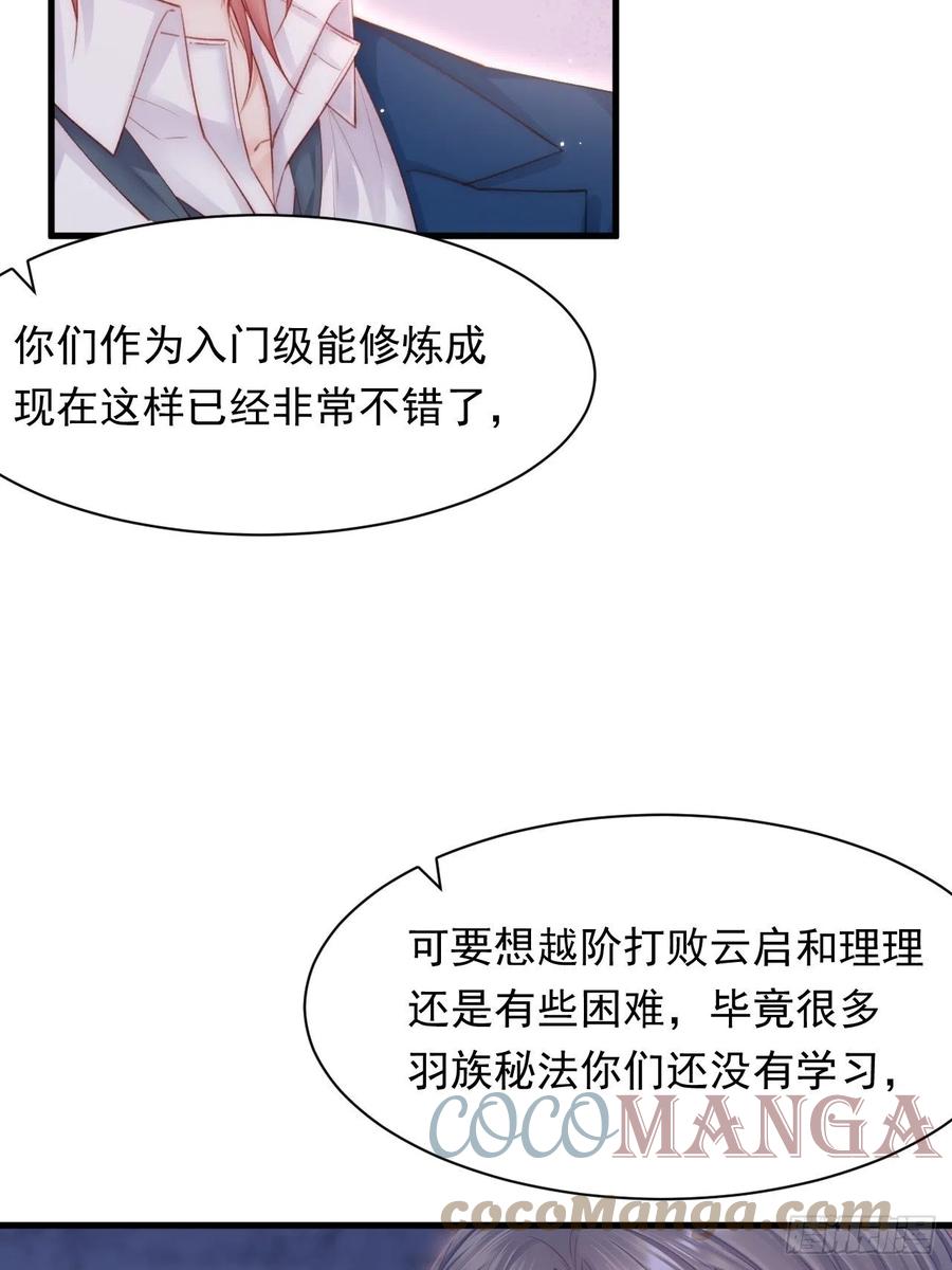 朝西，In or out - 第115话 谁干的？ - 第17张图