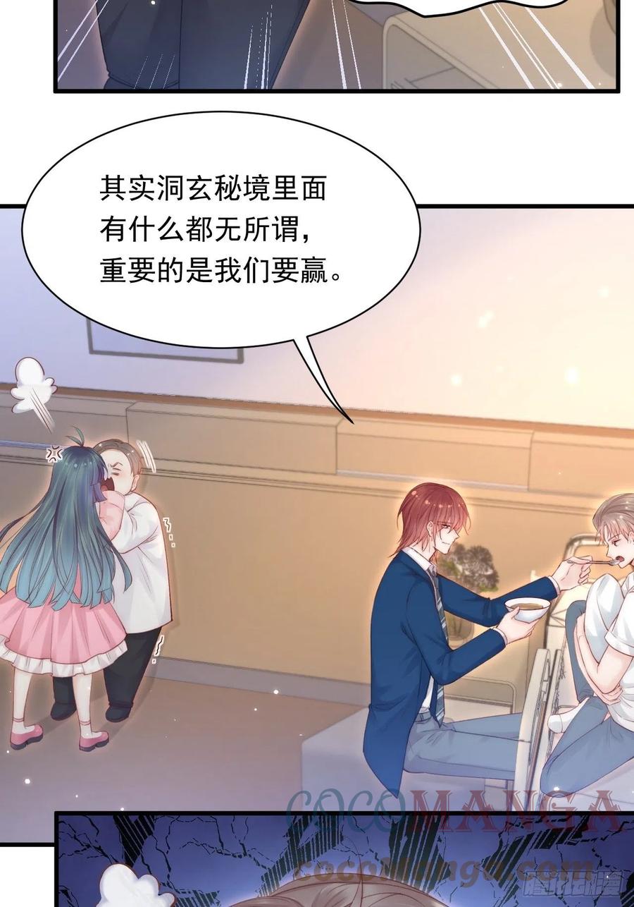 朝西，In or out - 第115话 谁干的？ - 第7张图