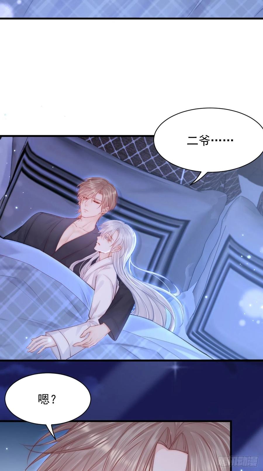 朝西，In or out - 第115话 谁干的？ - 第24张图