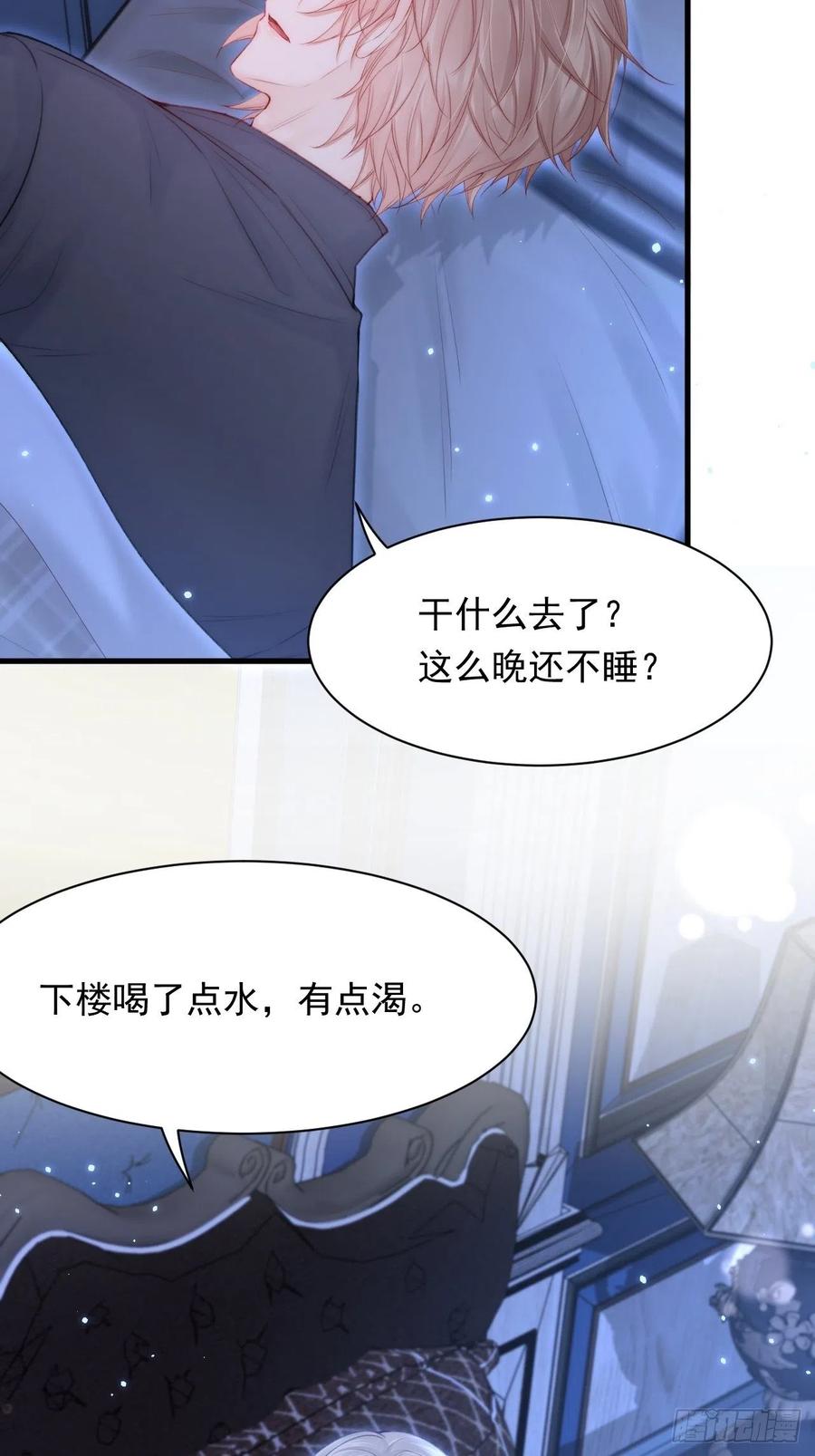 朝西，In or out - 第115话 谁干的？ - 第22张图