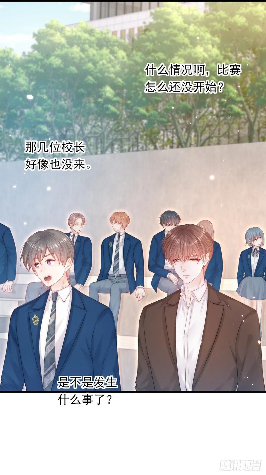 朝西，In or out - 第115话 谁干的？ - 第30张图