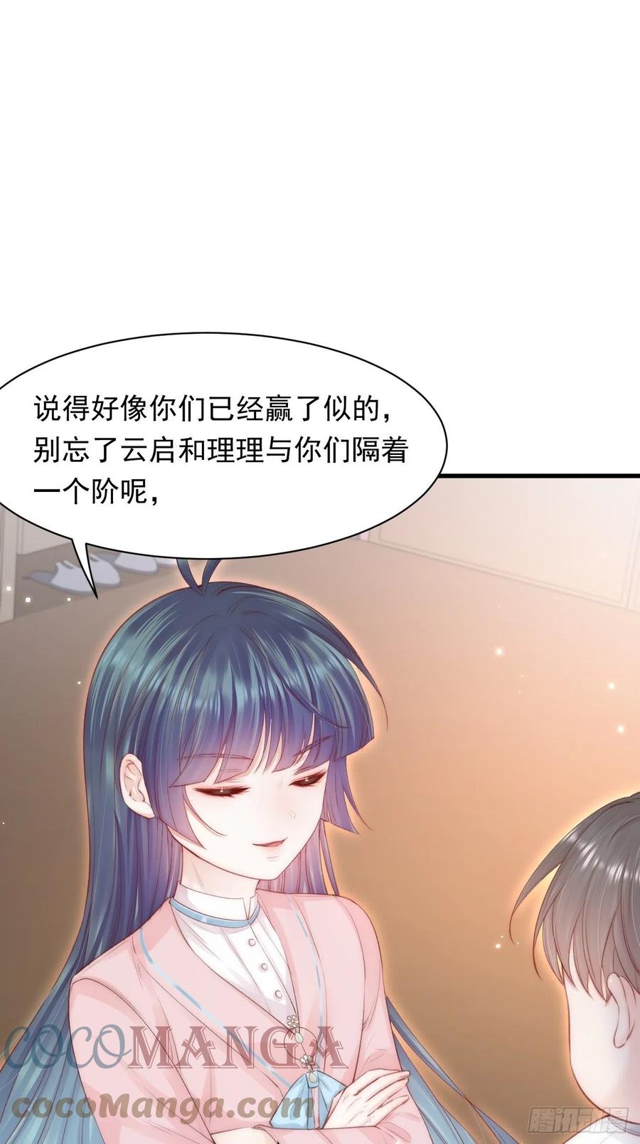 朝西，In or out - 第115话 谁干的？ - 第11张图