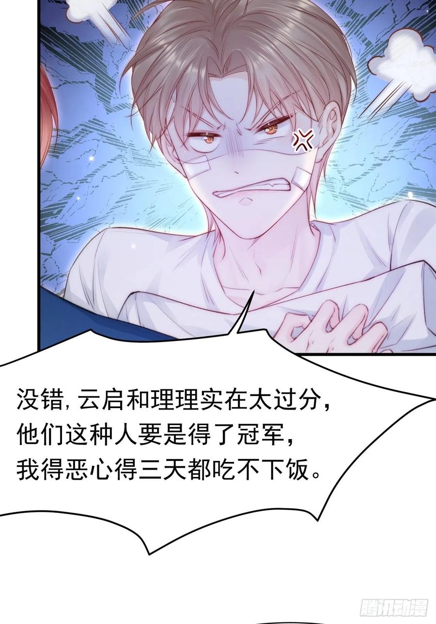 朝西，In or out - 第115话 谁干的？ - 第8张图