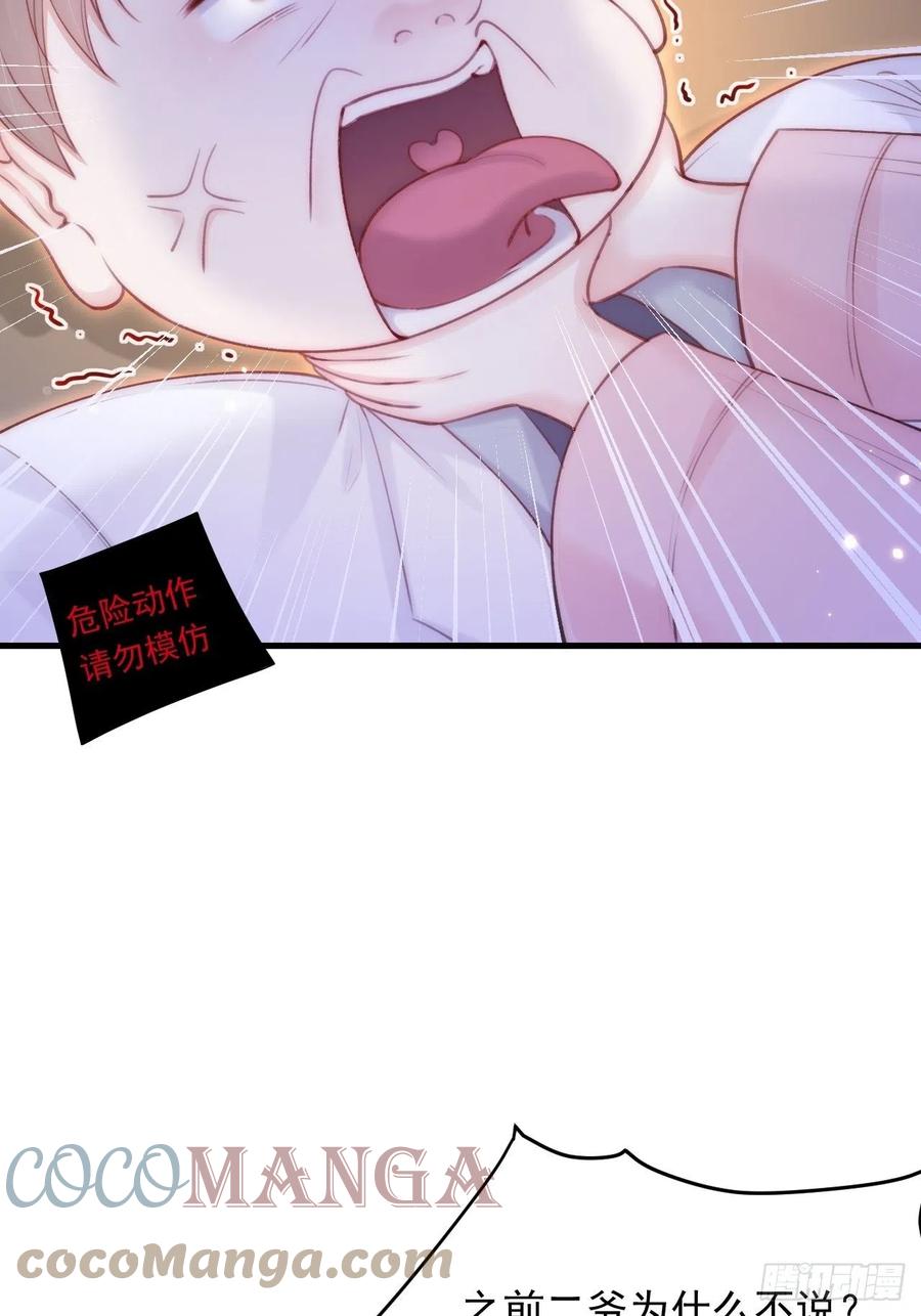 朝西，In or out - 第115话 谁干的？ - 第5张图