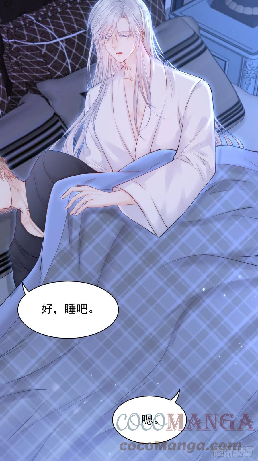 朝西，In or out - 第115话 谁干的？ - 第23张图