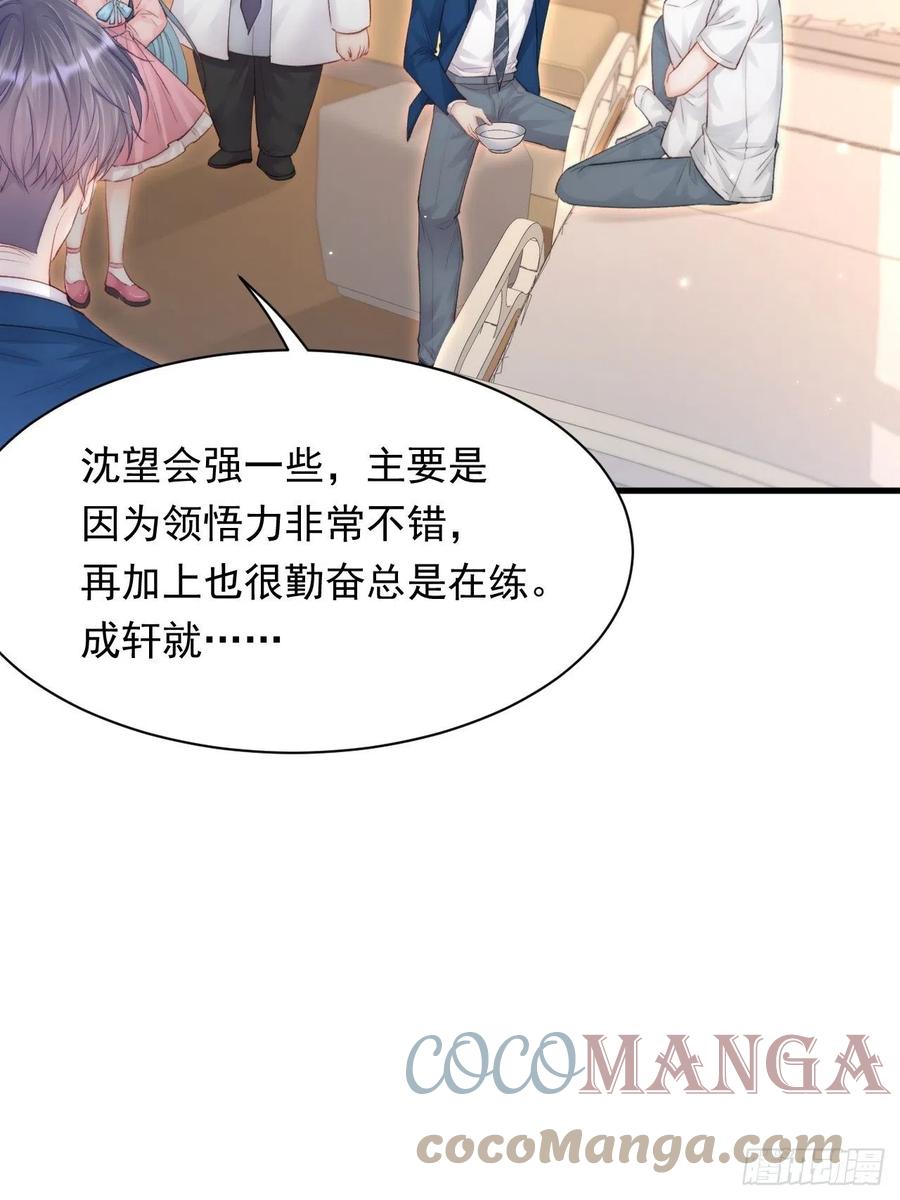 朝西，In or out - 第115话 谁干的？ - 第15张图