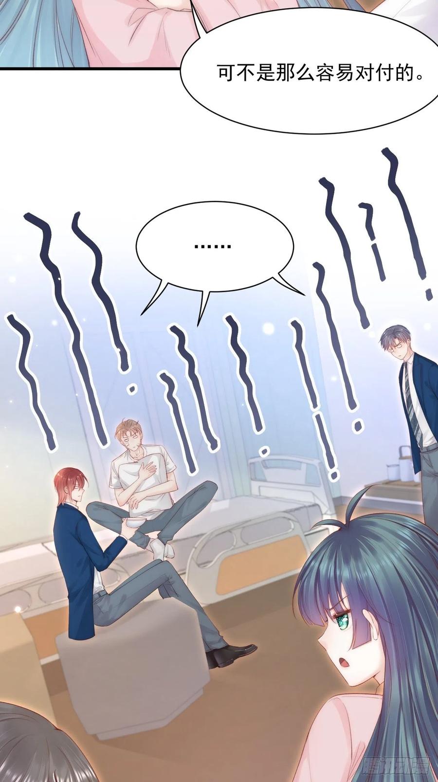 朝西，In or out - 第115话 谁干的？ - 第12张图