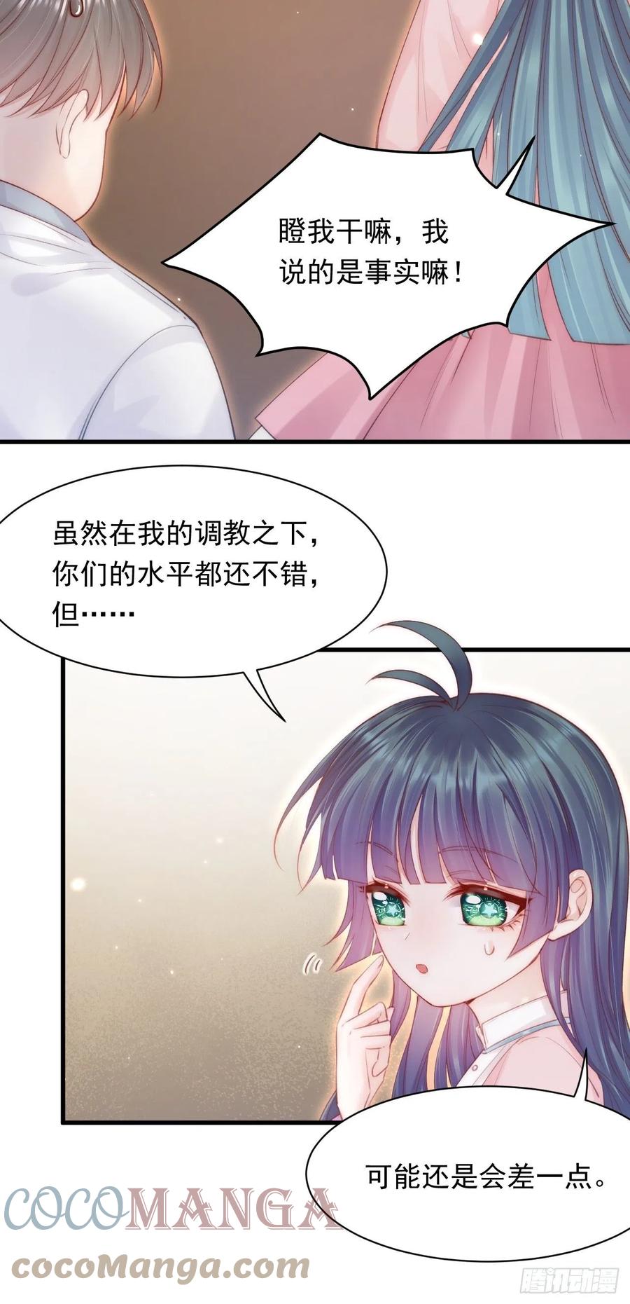 朝西，In or out - 第115话 谁干的？ - 第13张图