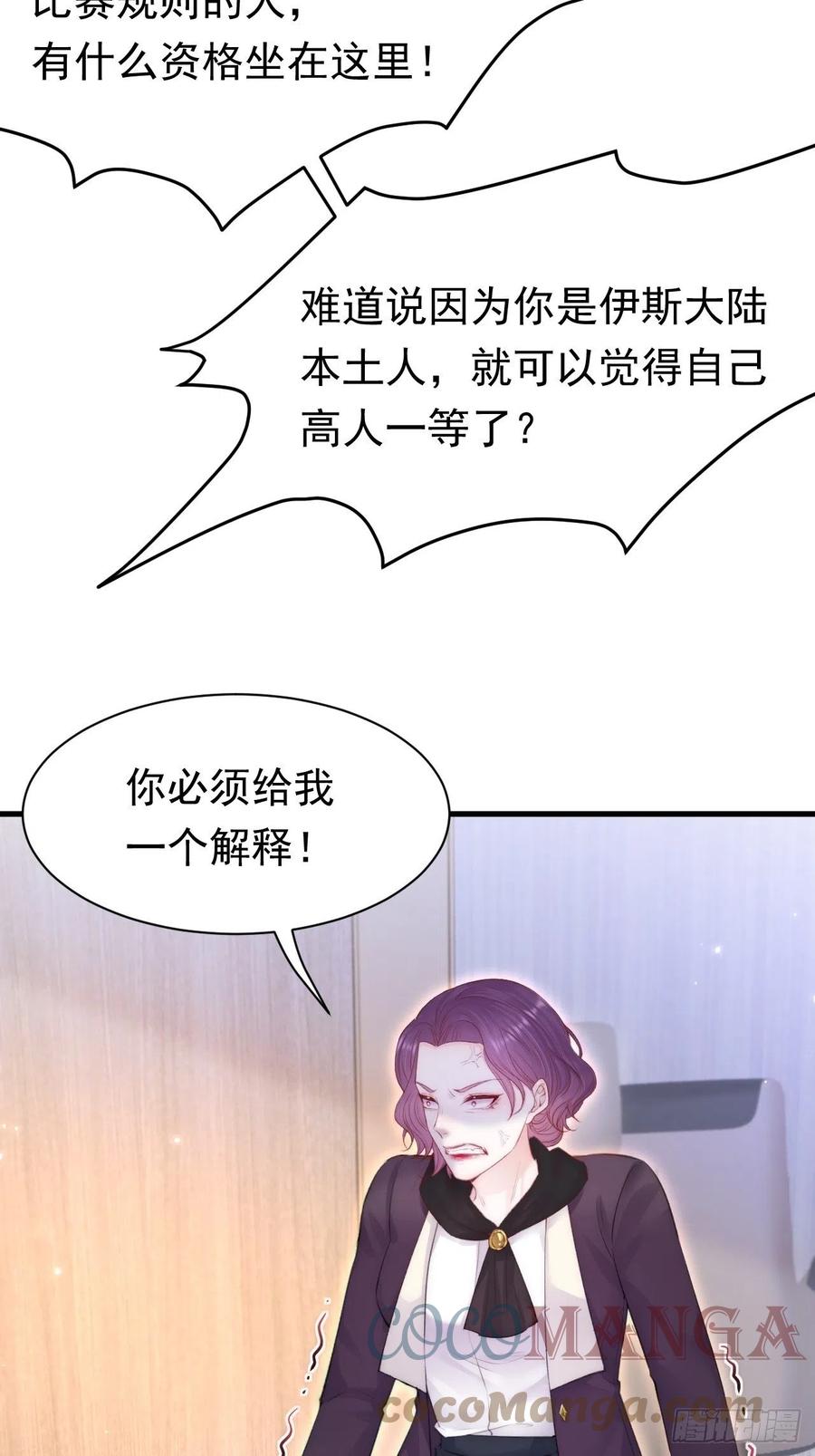 朝西，In or out - 第115话 谁干的？ - 第39张图