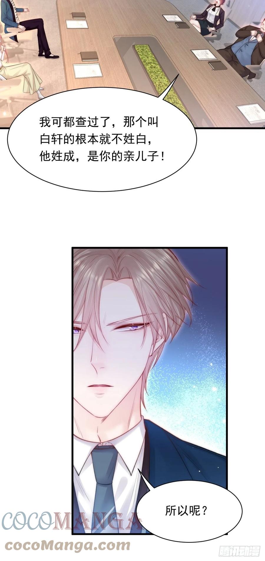 朝西，In or out - 第115话 谁干的？ - 第35张图