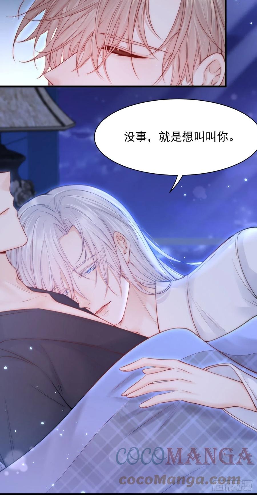 朝西，In or out - 第115话 谁干的？ - 第25张图