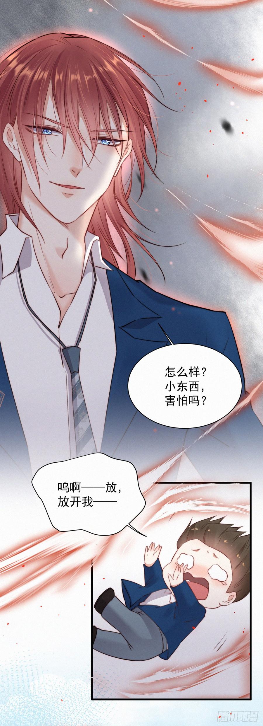 朝西，In or out - 第10话 仅此而已吗？ - 第19张图