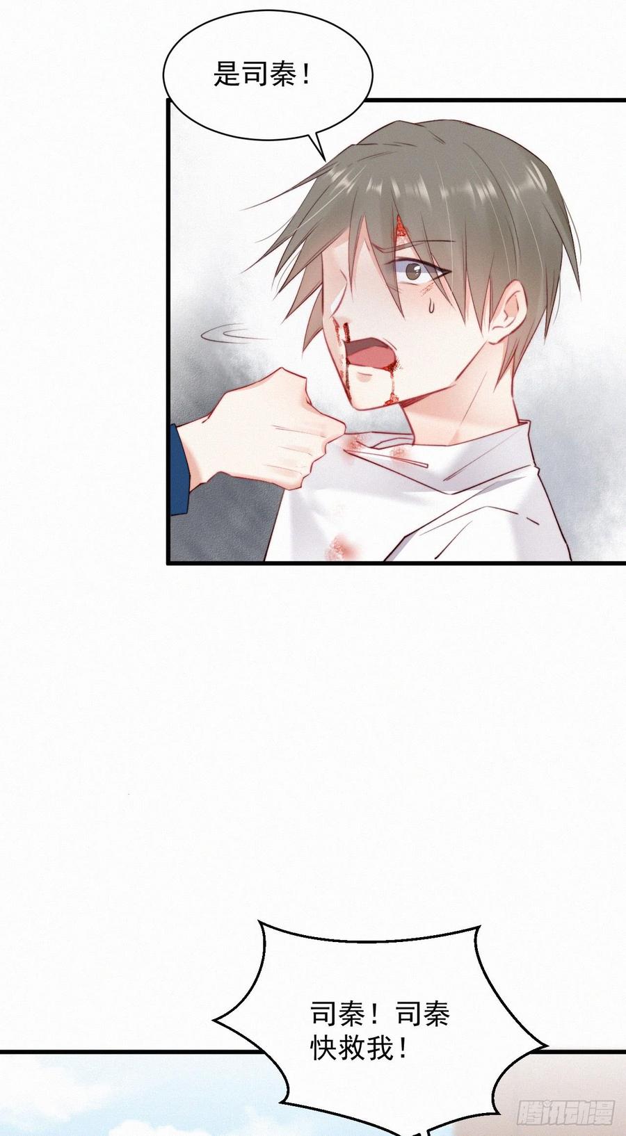 朝西，In or out - 第10话 仅此而已吗？ - 第7张图