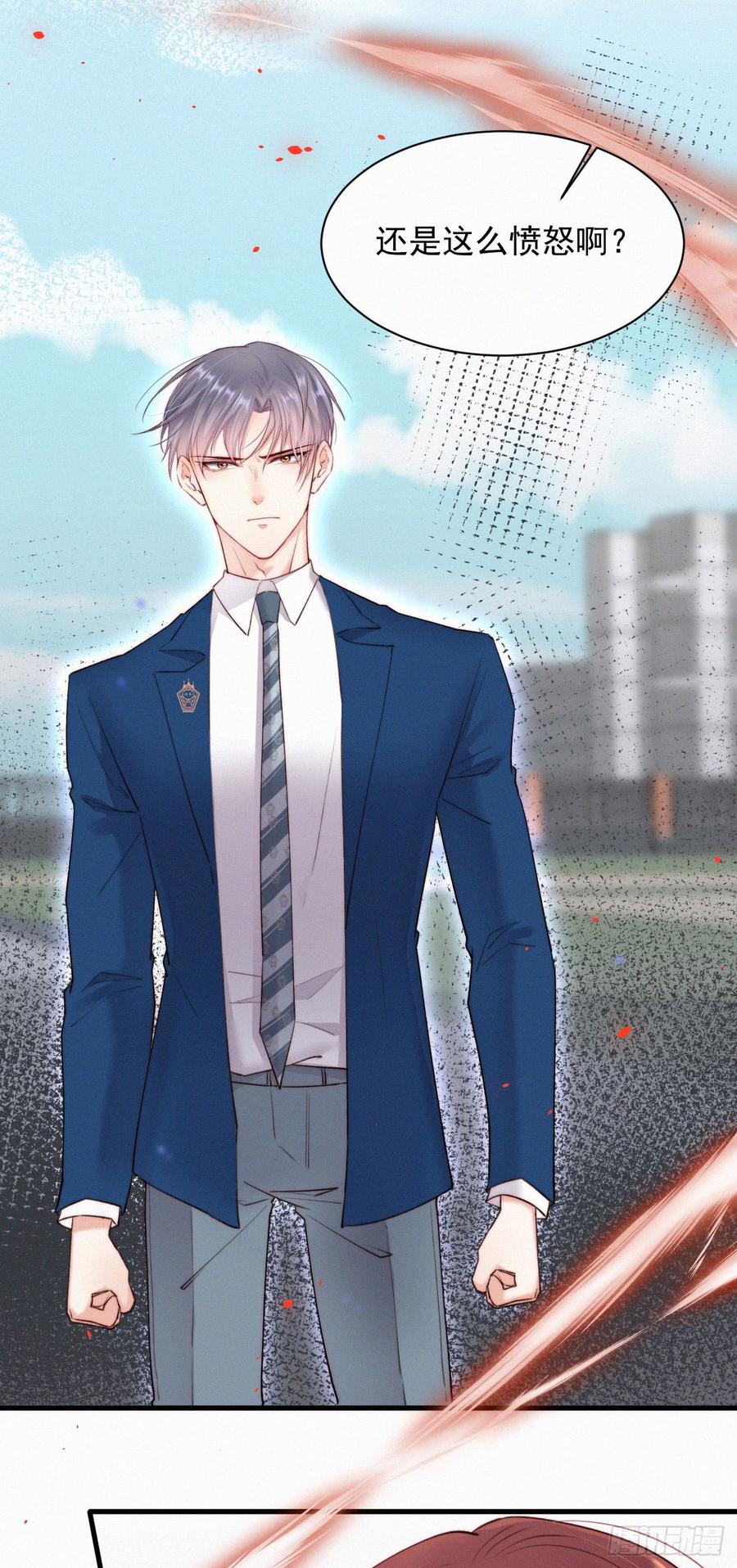 朝西，In or out - 第10话 仅此而已吗？ - 第20张图