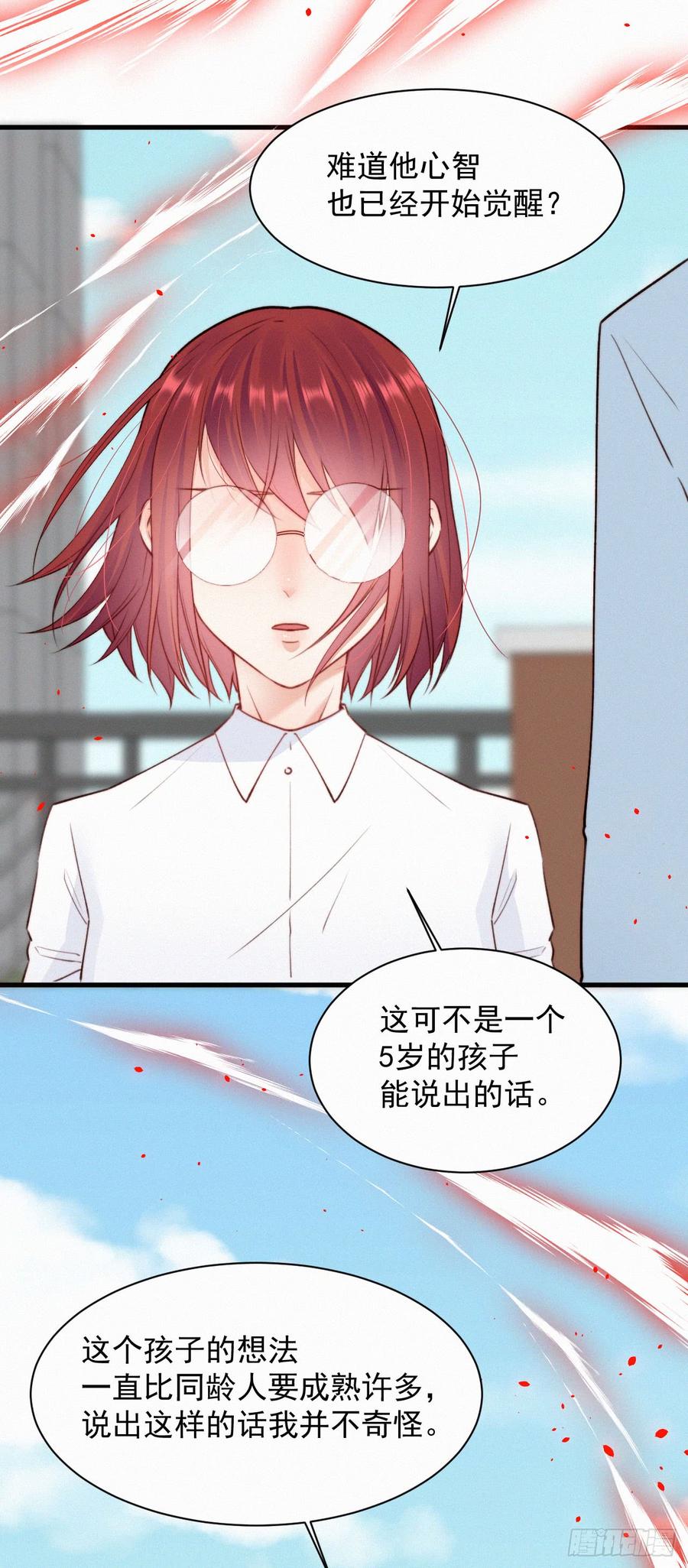 朝西，In or out - 第10话 仅此而已吗？ - 第24张图