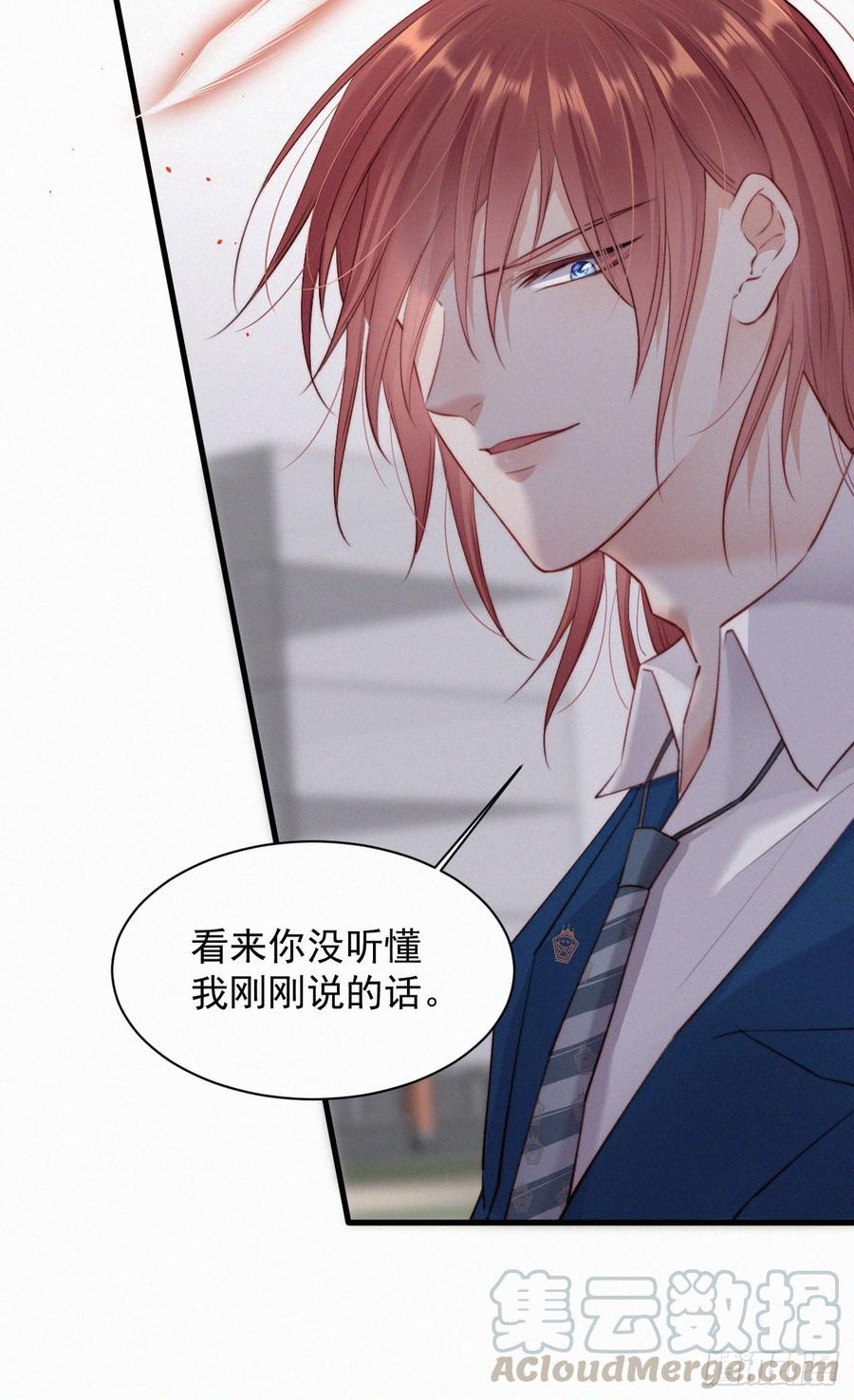 朝西，In or out - 第10话 仅此而已吗？ - 第21张图