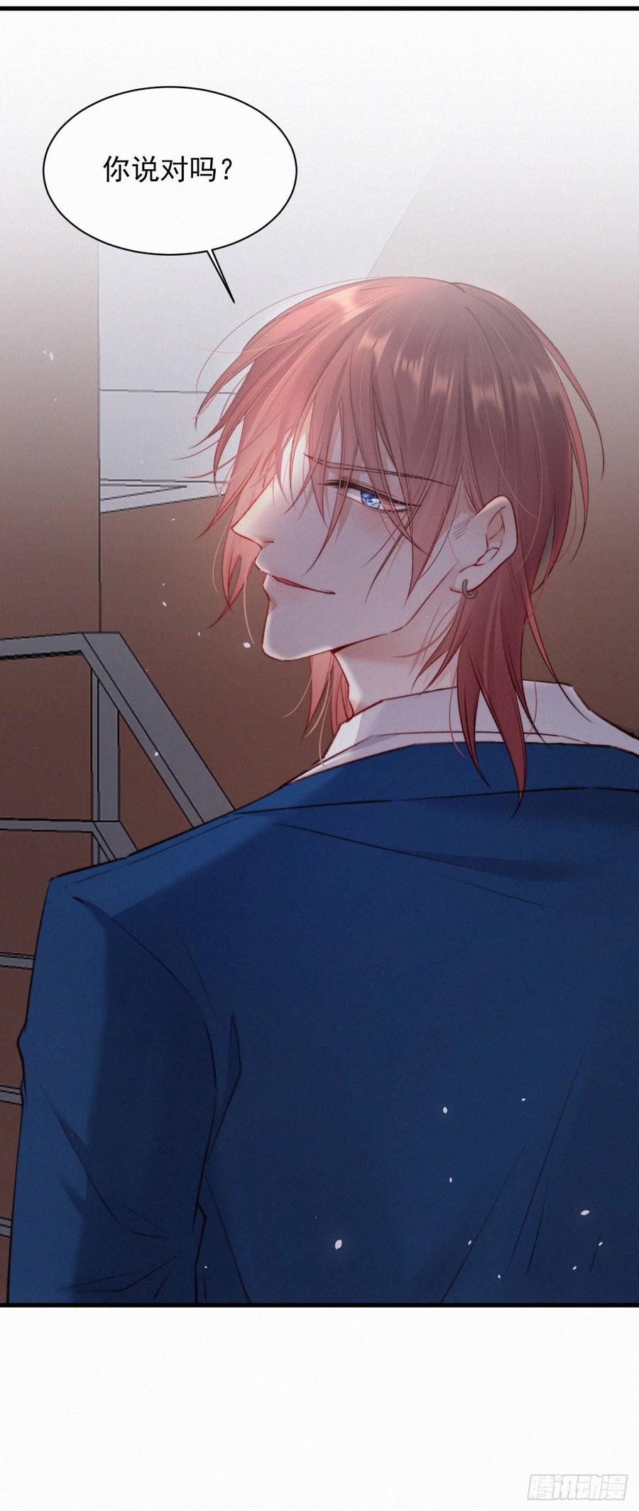 朝西，In or out - 第10话 仅此而已吗？ - 第12张图