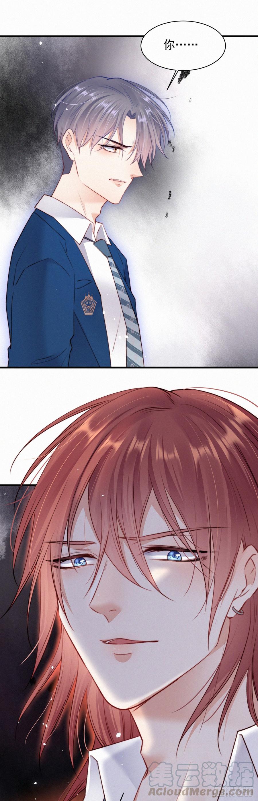 朝西，In or out - 第10话 仅此而已吗？ - 第13张图