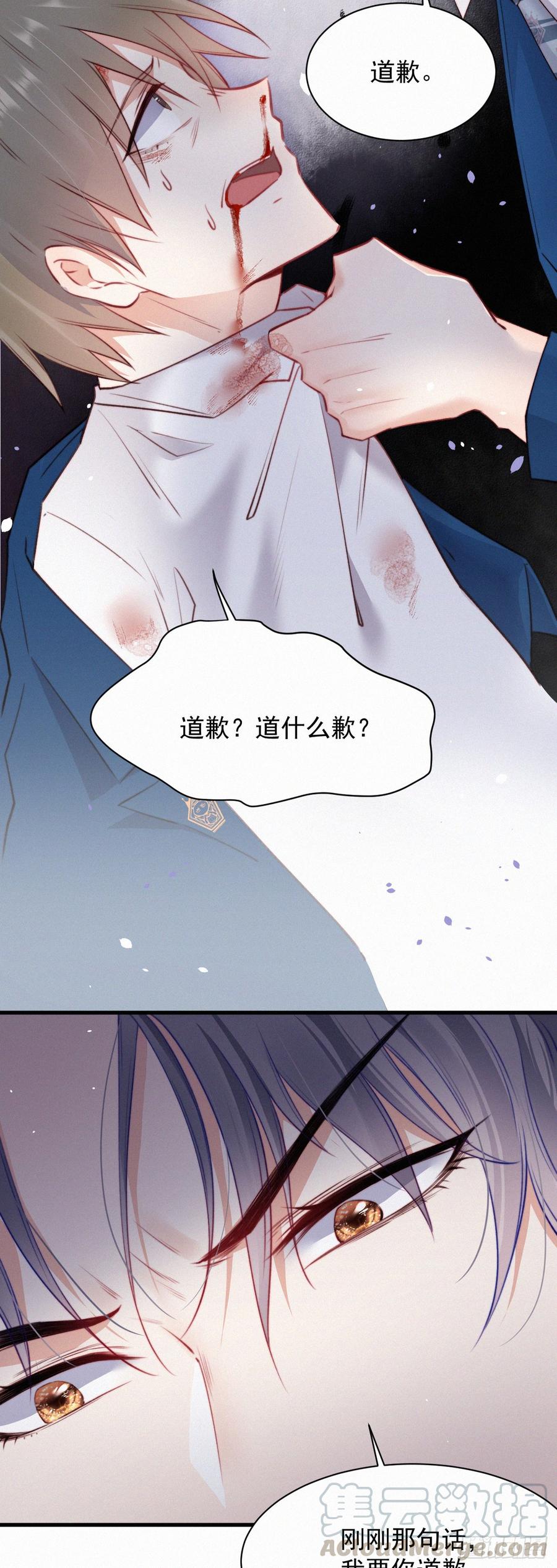 朝西，In or out - 第10话 仅此而已吗？ - 第5张图