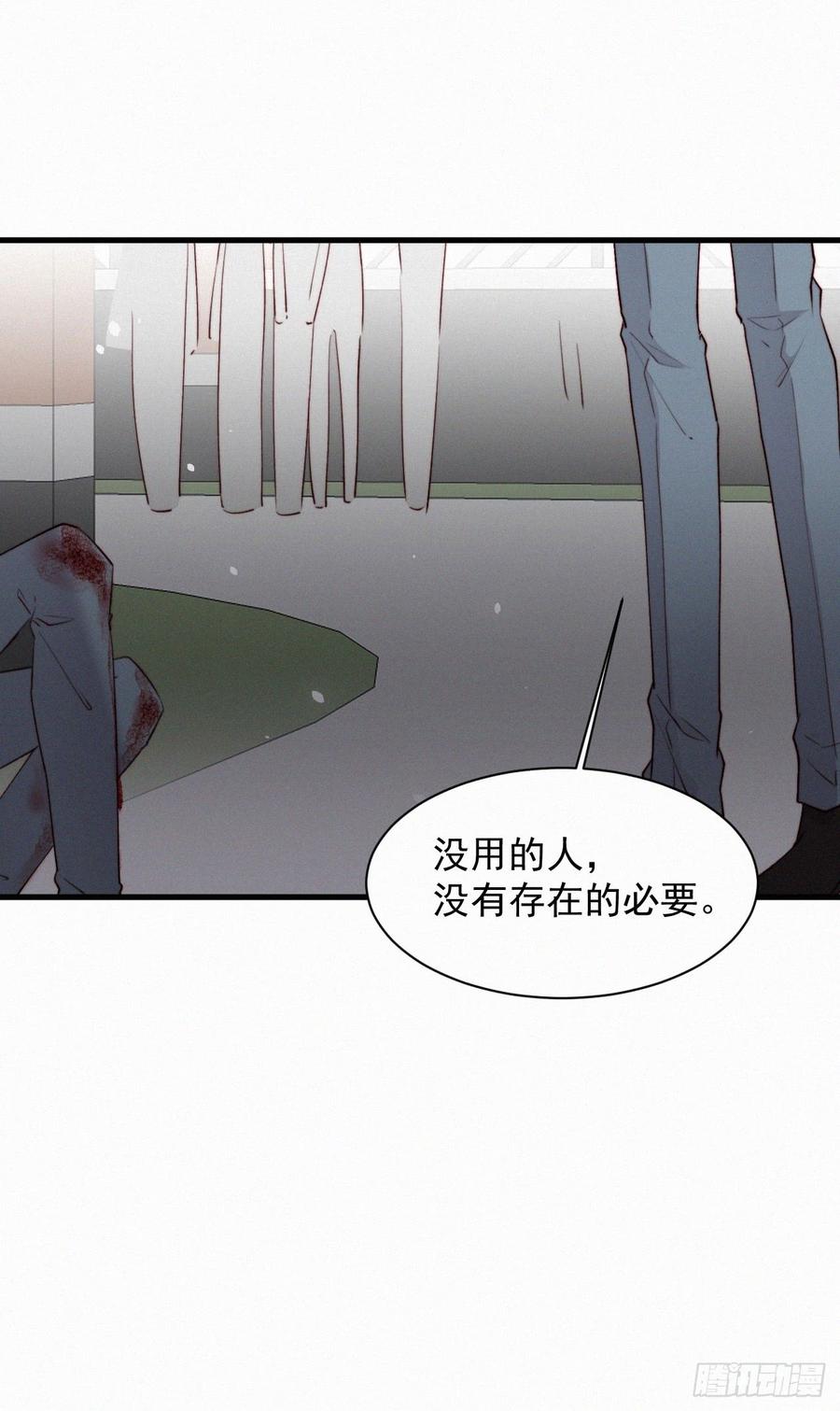 朝西，In or out - 第10话 仅此而已吗？ - 第11张图