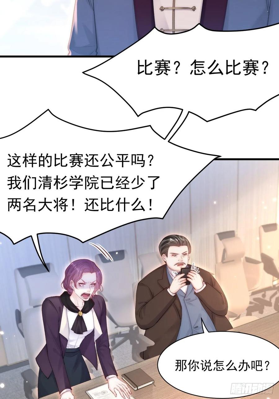 朝西，In or out - 第116话 尽兴就好 - 第4张图