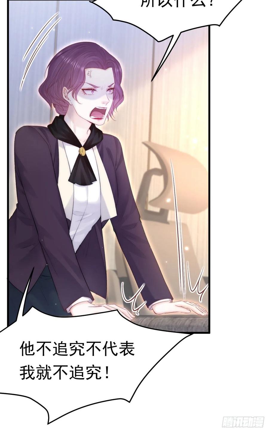 朝西，In or out - 第116话 尽兴就好 - 第12张图