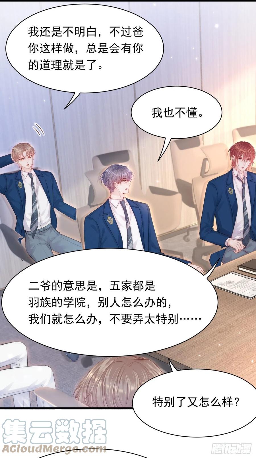 朝西，In or out - 第116话 尽兴就好 - 第31张图