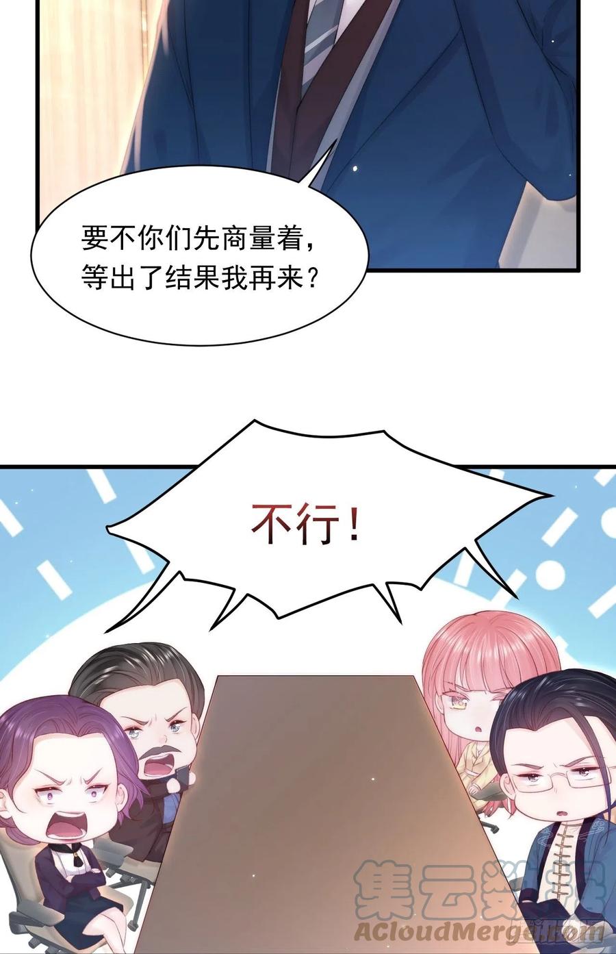 朝西，In or out - 第116话 尽兴就好 - 第9张图