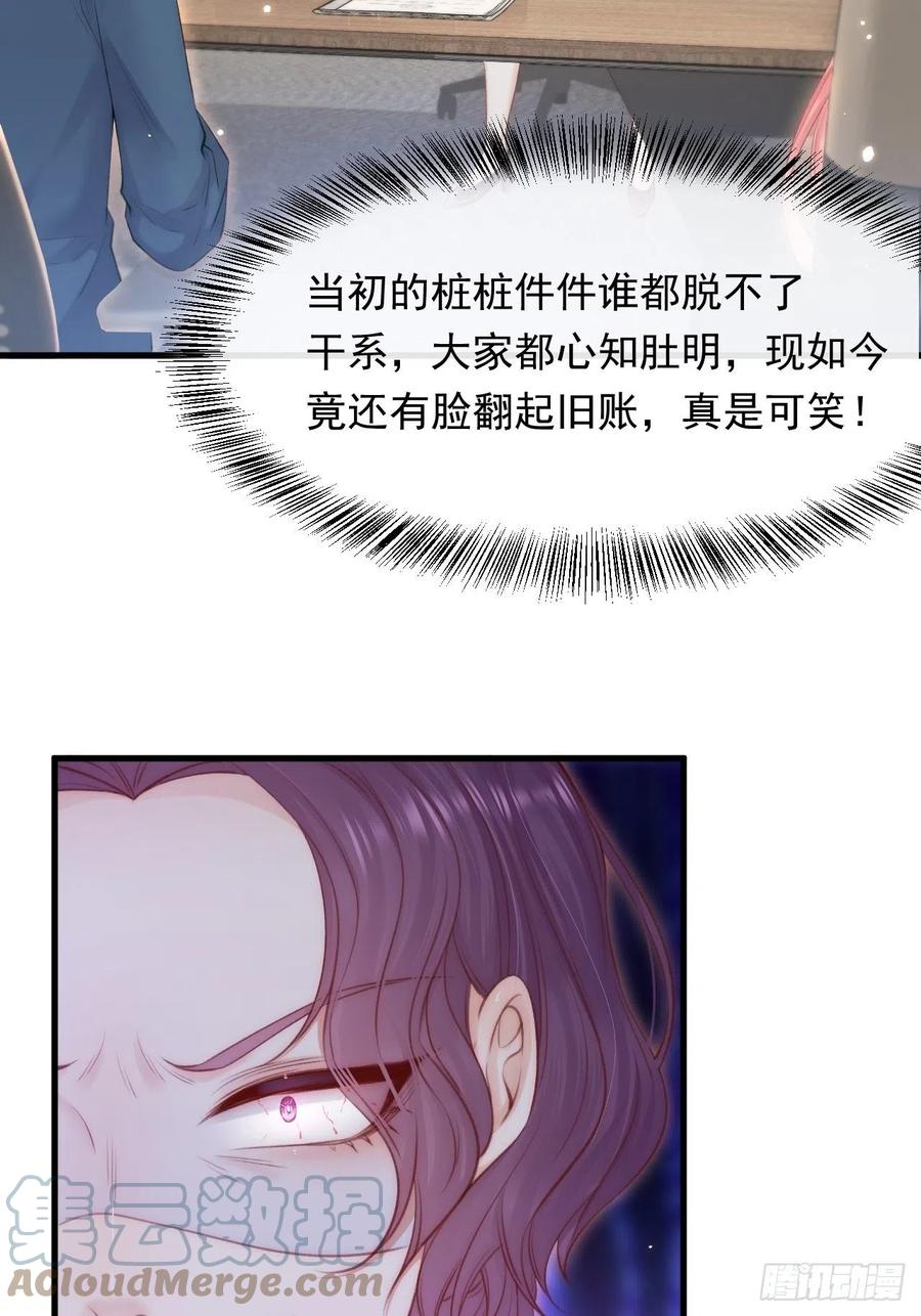 朝西，In or out - 第116话 尽兴就好 - 第17张图