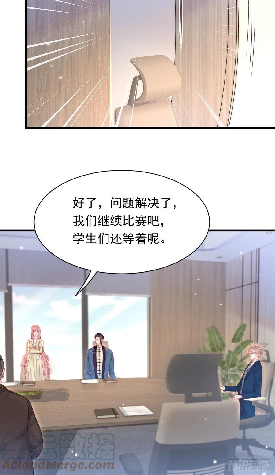 朝西，In or out - 第116话 尽兴就好 - 第19张图