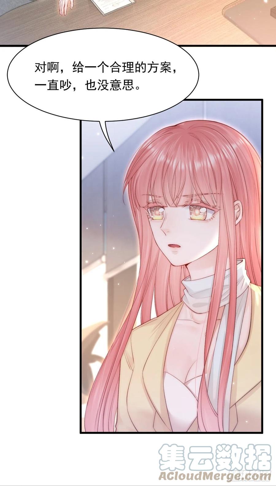 朝西，In or out - 第116话 尽兴就好 - 第5张图