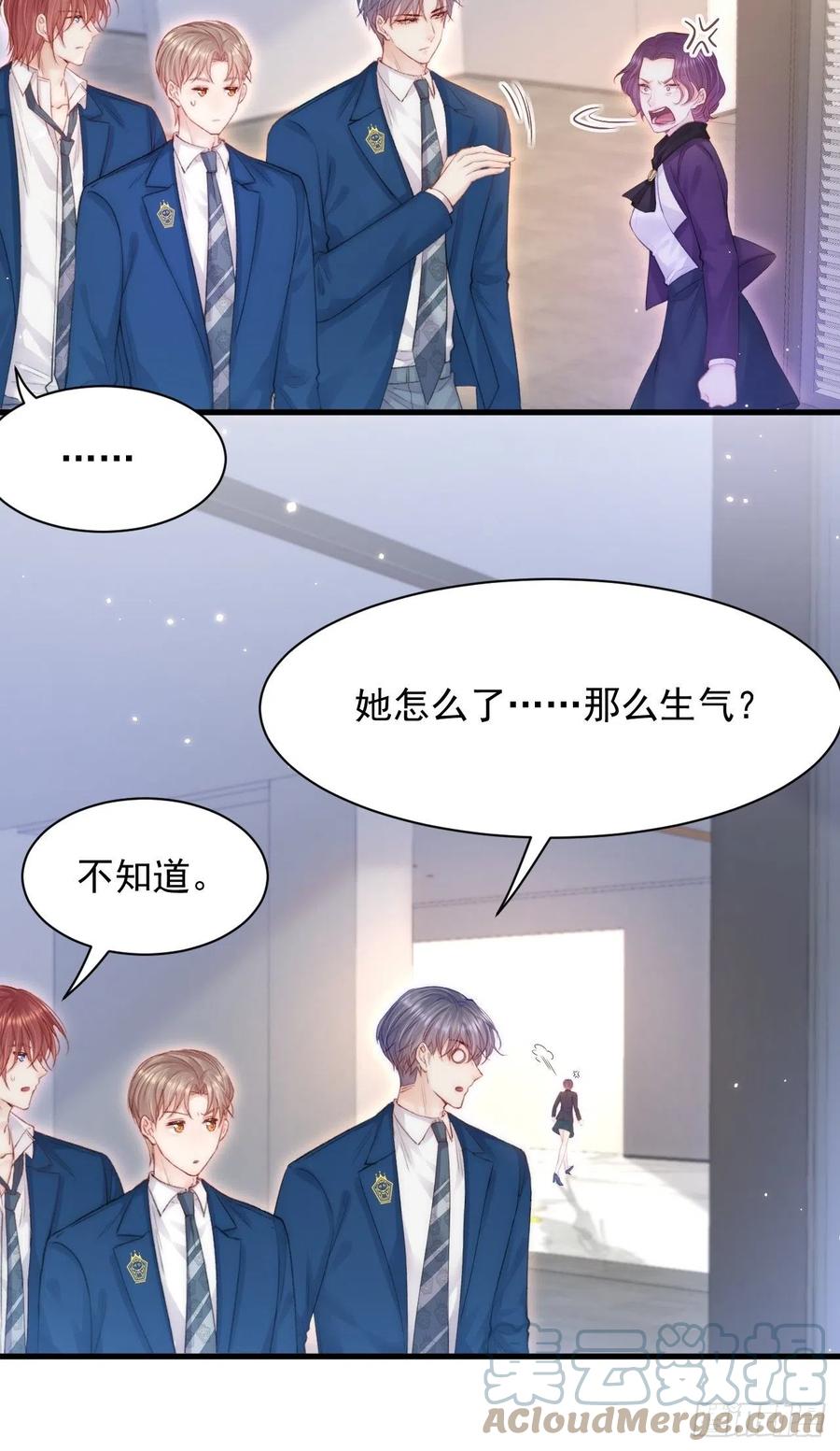 朝西，In or out - 第116话 尽兴就好 - 第23张图