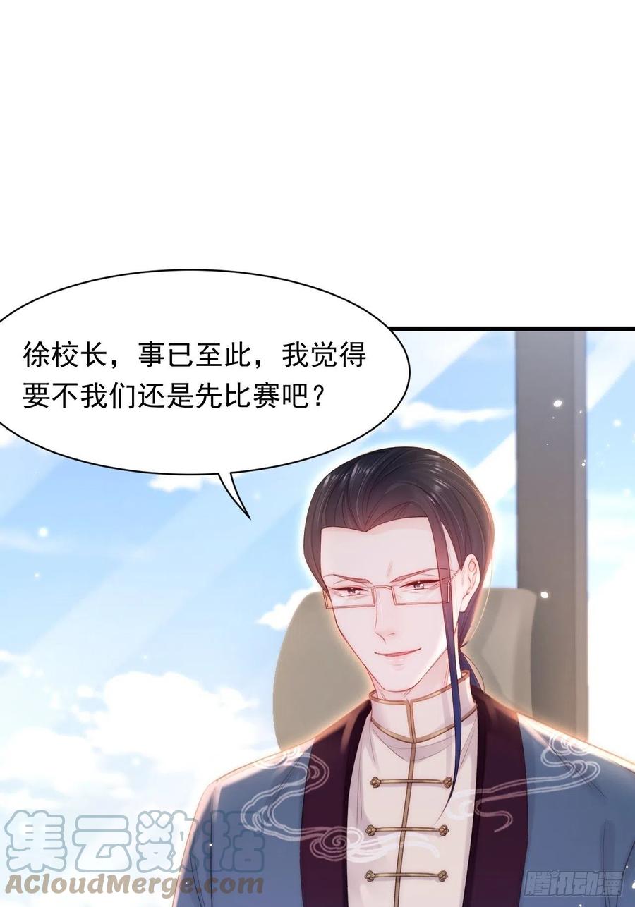 朝西，In or out - 第116话 尽兴就好 - 第3张图