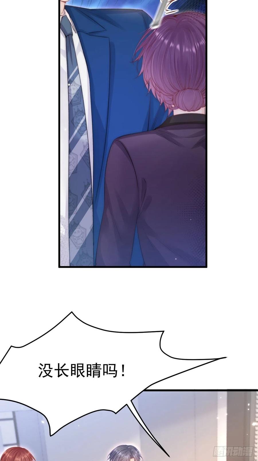 朝西，In or out - 第116话 尽兴就好 - 第22张图