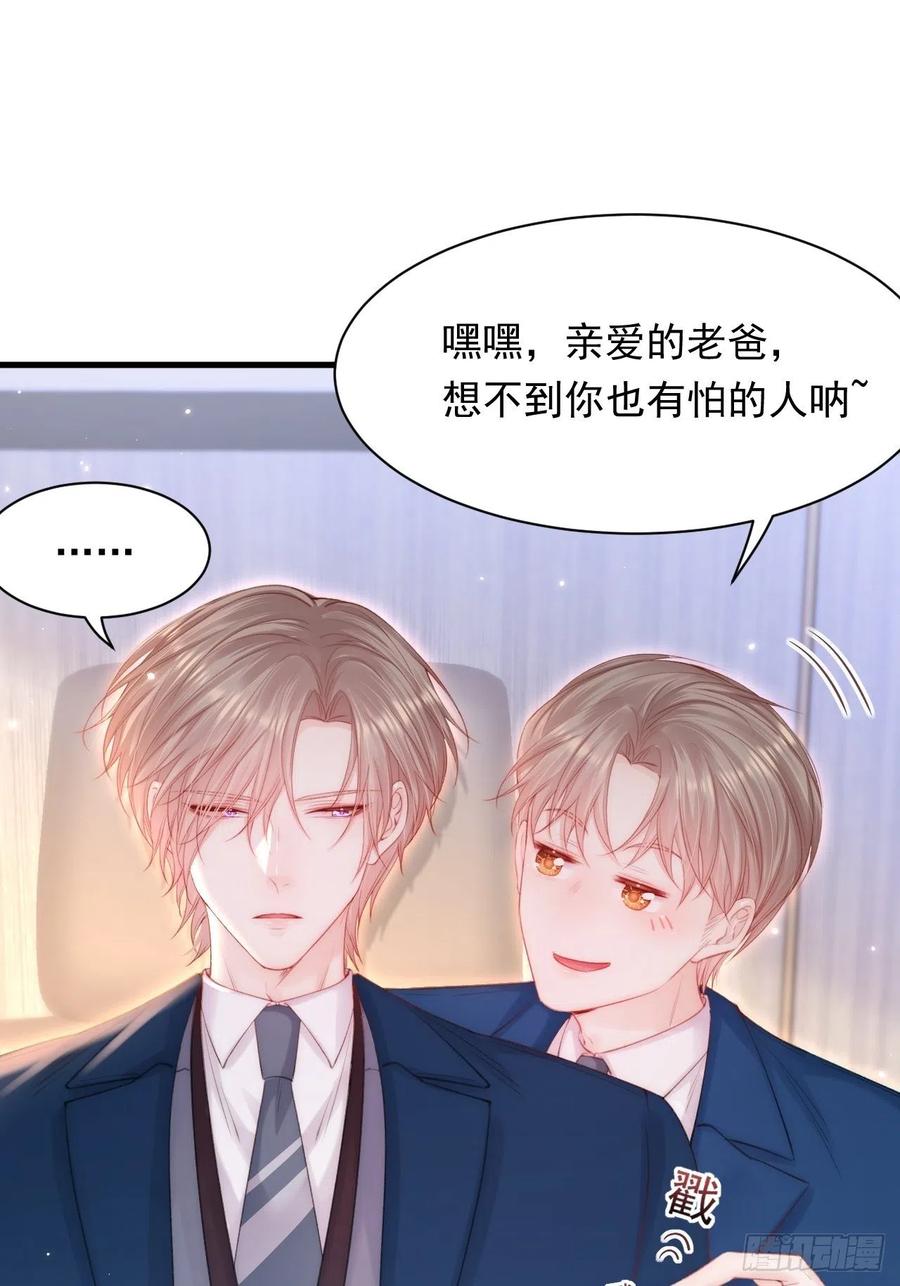 朝西，In or out - 第116话 尽兴就好 - 第34张图