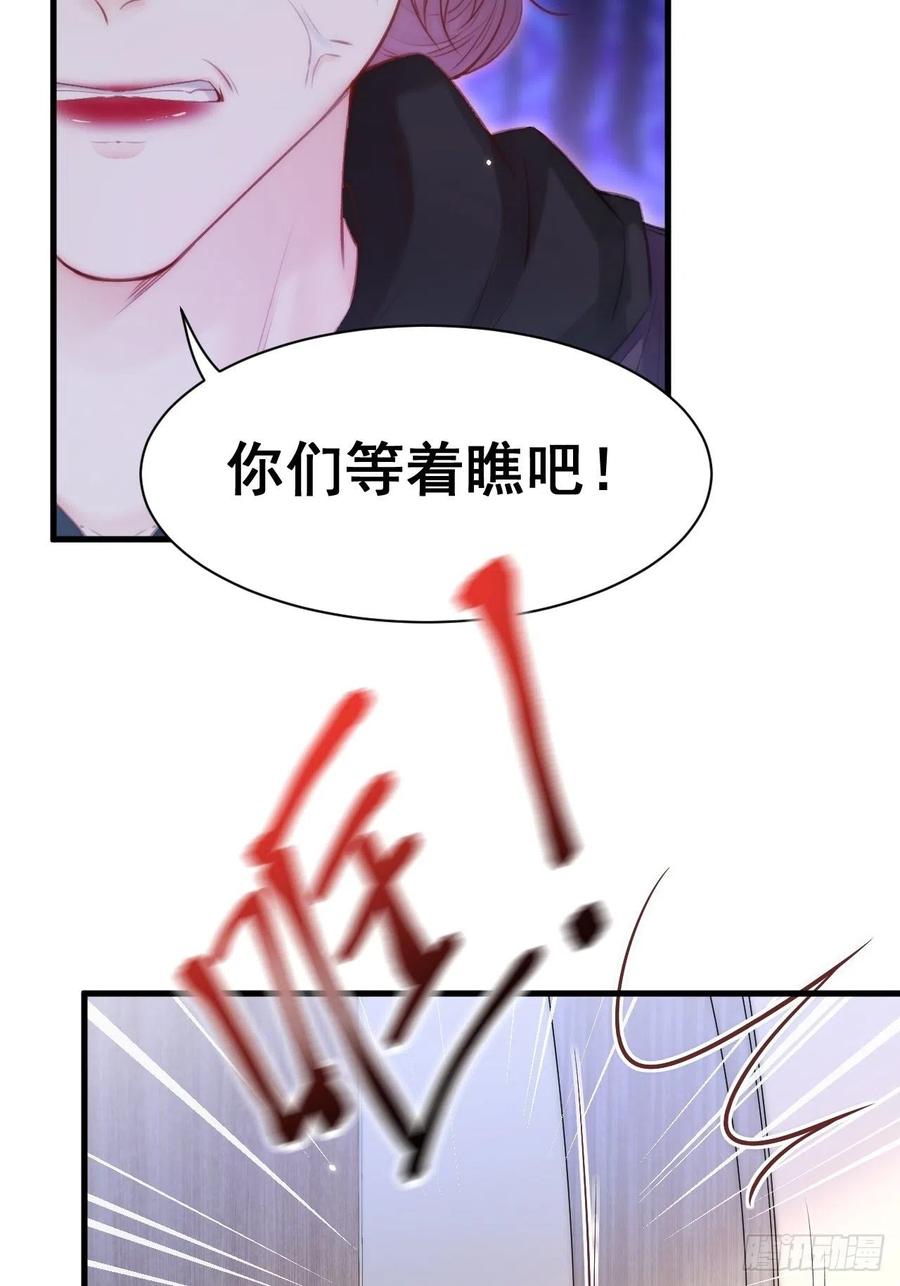 朝西，In or out - 第116话 尽兴就好 - 第18张图