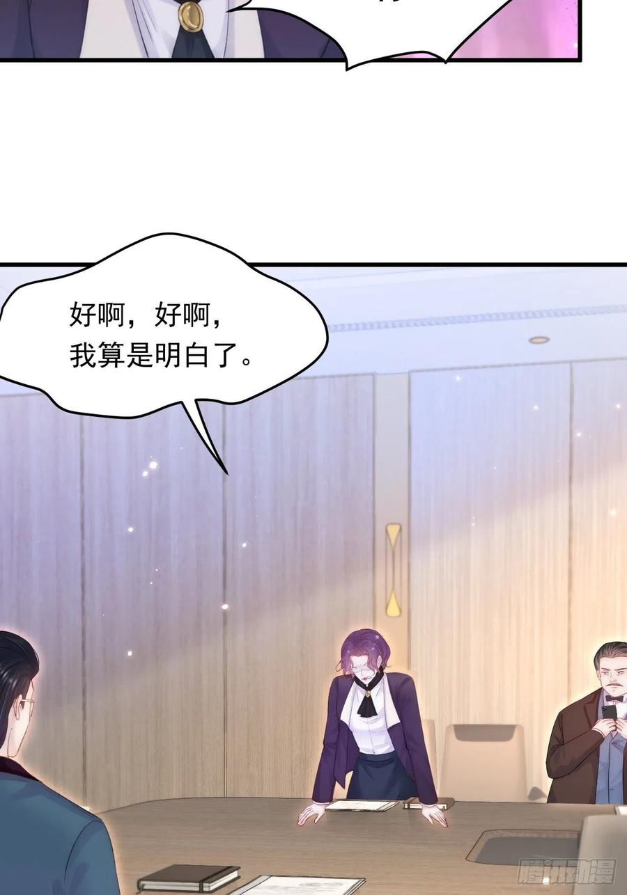 朝西，In or out - 第116话 尽兴就好 - 第16张图