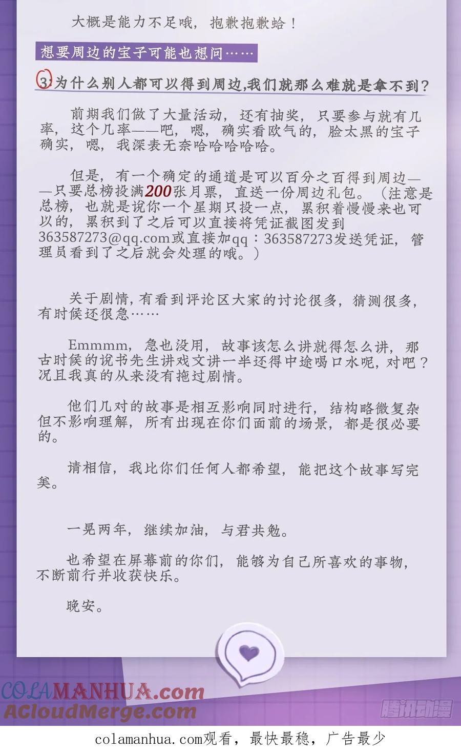 朝西，In or out - 加更咯 - 第2张图