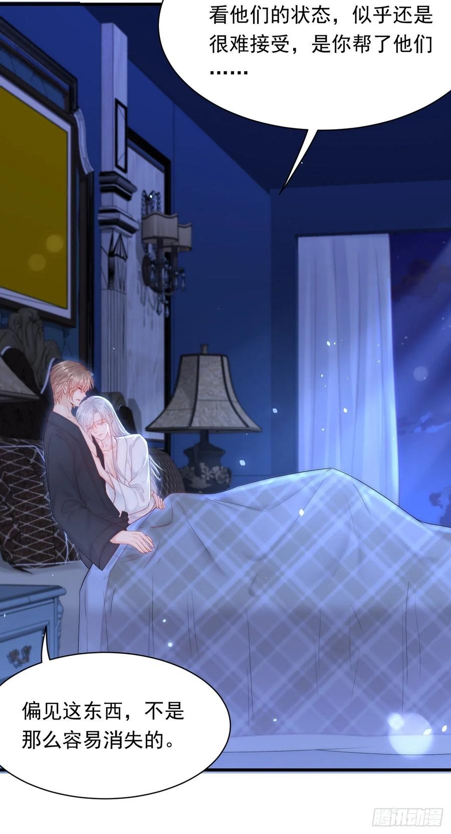 朝西，In or out - 第117话 偷鸡不成 - 第45张图