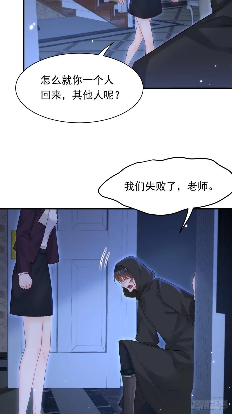 朝西，In or out - 第117话 偷鸡不成 - 第20张图