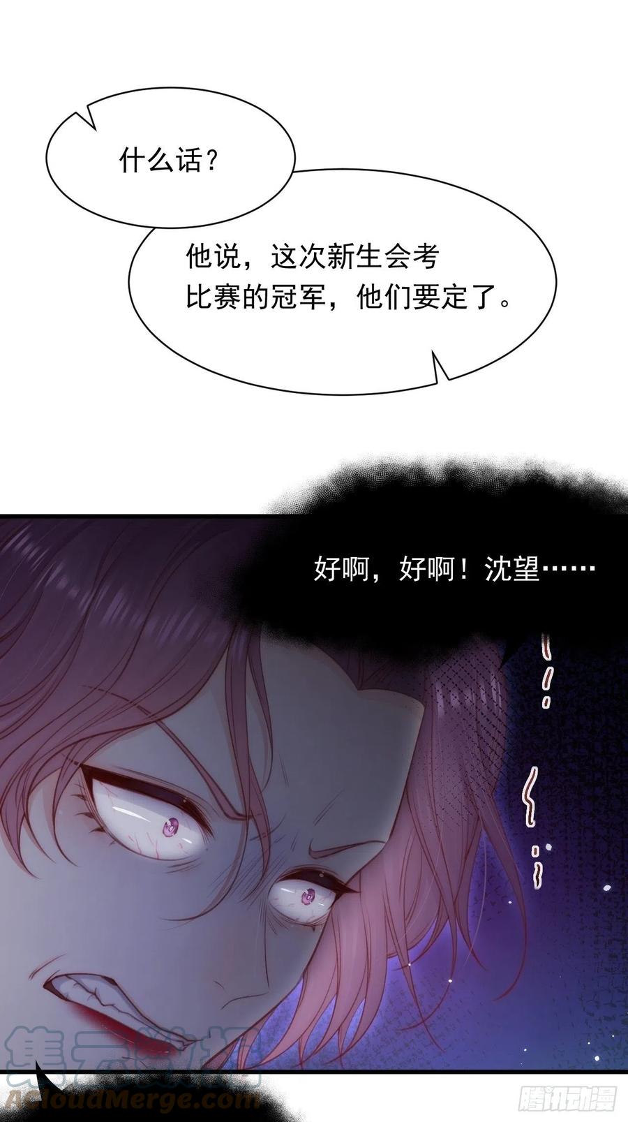 朝西，In or out - 第117话 偷鸡不成 - 第25张图