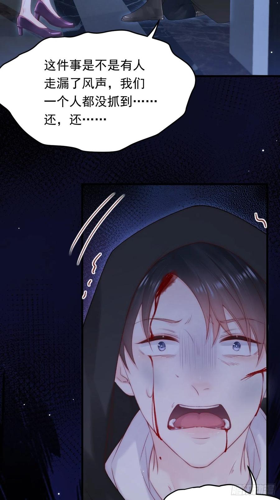 朝西，In or out - 第117话 偷鸡不成 - 第21张图