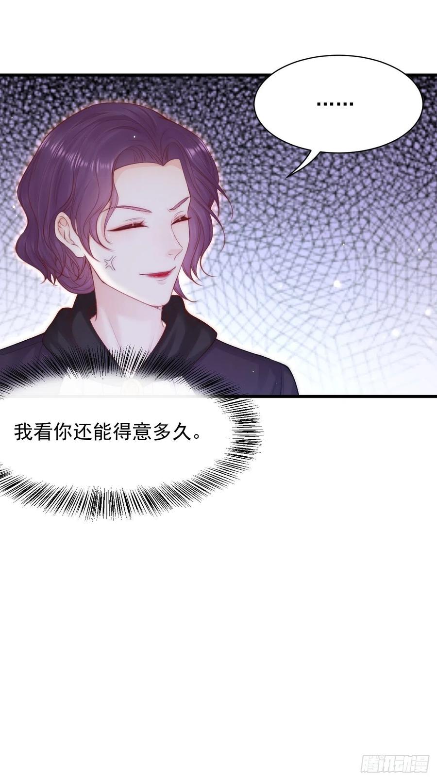 朝西，In or out - 第117话 偷鸡不成 - 第17张图